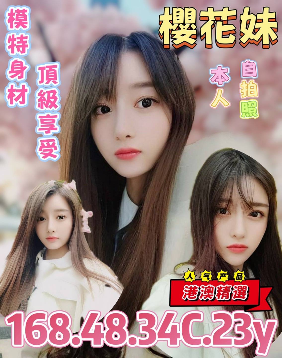 高雄 蕾蕾 大波妹